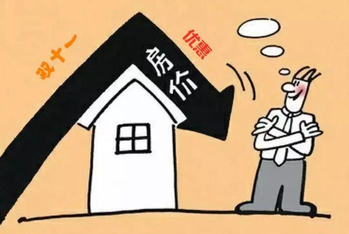 溫州地產商搶收“雙十一”,大手筆直降50萬拉開年終大促序幕