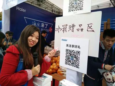 海爾踩準產(chǎn)業(yè)升級節(jié)拍工廠直銷直奔用戶智能需求圈