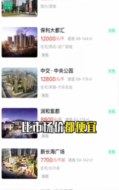 困擾了我國多年的高房價問題,終于被產(chǎn)品經(jīng)理們解決了!