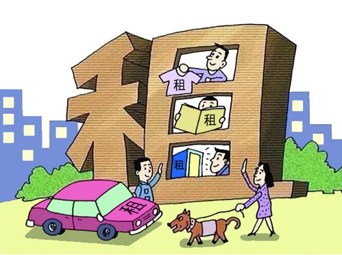 租售同權降房價 ,這是個偽命題