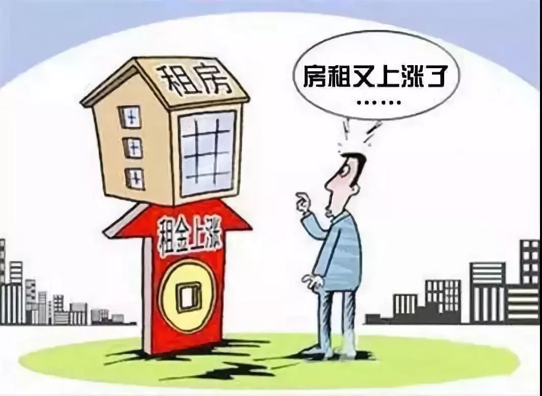 不止房價(jià),房租十天內(nèi)上漲200%!最新的政策是…