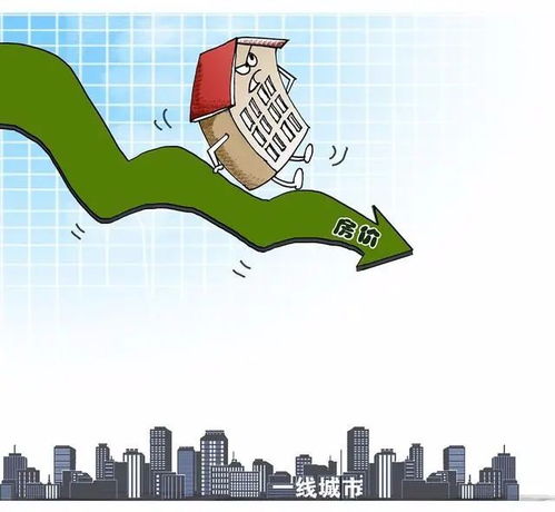 2024年房價將會首迎 貶值潮 內(nèi)行人預(yù)測 房價或?qū)⒊跸胂? />
</span>
<span id=