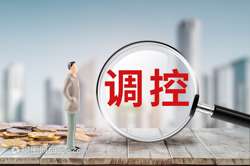 房價(jià)調(diào)控