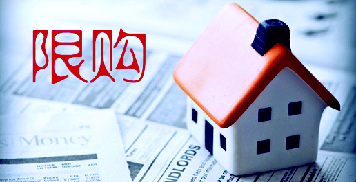 和訊房產置業刊第175期:限購令密集出臺 7天19城發布調控政策-專題-房產頻道-和訊網