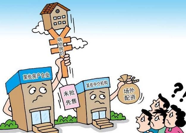 長沙近八成樓盤拒絕公積金?"必須全款"、"全款優先"亂象不止?--這樣的開發商馬上就有人治了!_房產資訊_房天下