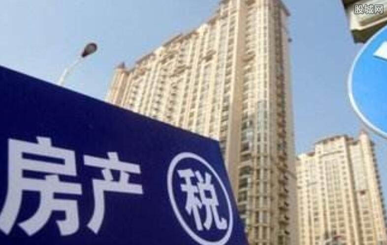 房地產稅如何征收？它能否有效抑制房價上漲？